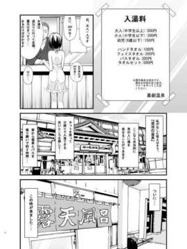 (C85) [valssu (茶琉)] 露出少女遊戯みっくす (オリジナル)_[Raw-d.net]-2014_02_11_203436